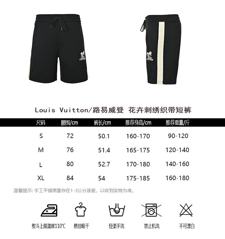 Louis Vuitton/Louis Vuitton floral embroidered web shorts